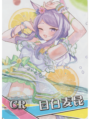 Mejiro McQueen - NS-5M09-05 - CR 