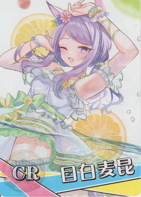 Mejiro McQueen - NS-5M09-05 - CR 