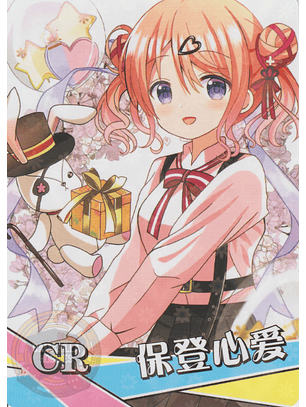 Cocoa Hoto - NS-5M09-01 - CR 