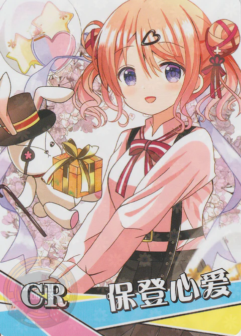 Cocoa Hoto - NS-5M09-01 - CR 