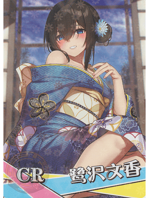 Fumika Sagisawa - NS-5M09-04 - CR 