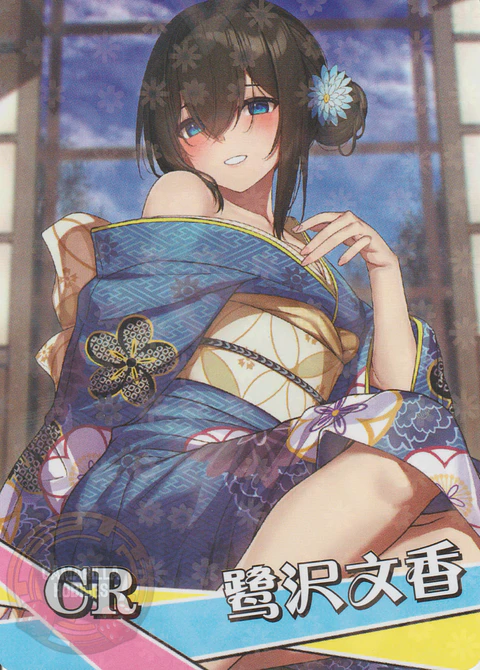 Fumika Sagisawa - NS-5M09-04 - CR 