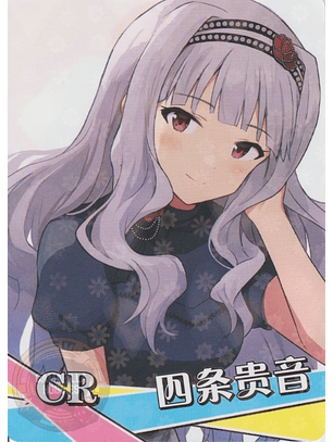 Takane Shijou - NS-5M09-09 - CR 