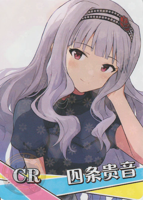 Takane Shijou - NS-5M09-09 - CR 