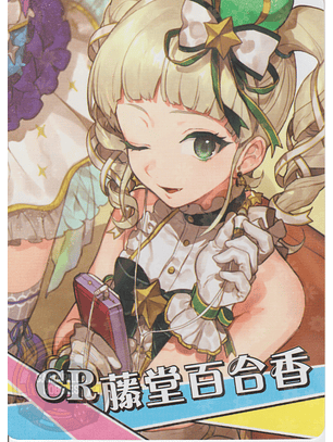 Yurika Toudou - NS-5M09-11 - CR 