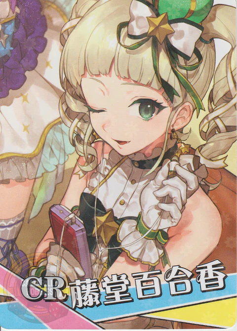 Yurika Toudou - NS-5M09-11 - CR 