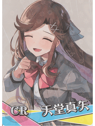 Maya Tendou- NS-5M09-12 - CR 