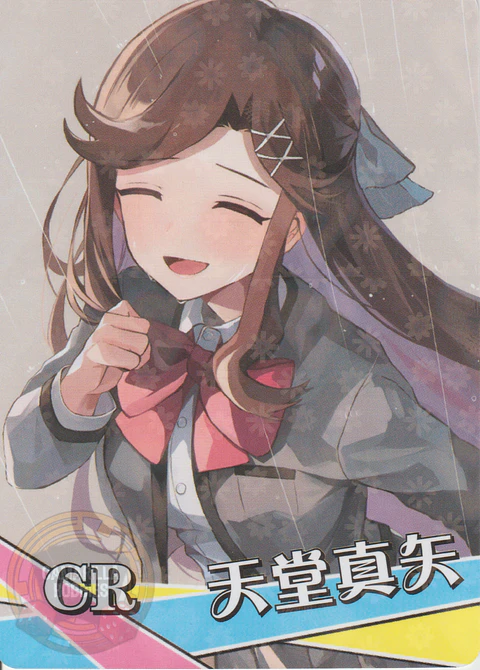 Maya Tendou- NS-5M09-12 - CR 