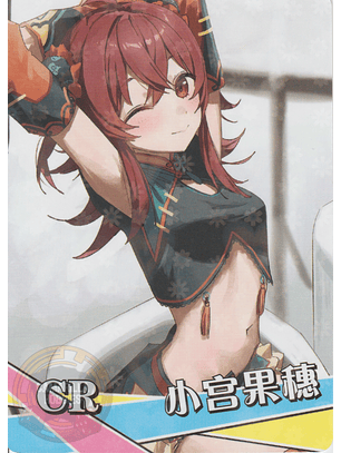 Kaho Komiya - NS-5M09-12 - CR 