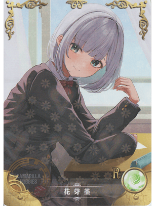 Kaga Sumire - NS-5M09-07 - R