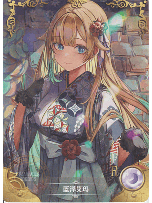 Aizawa Ema - NS-5M09-10 - R