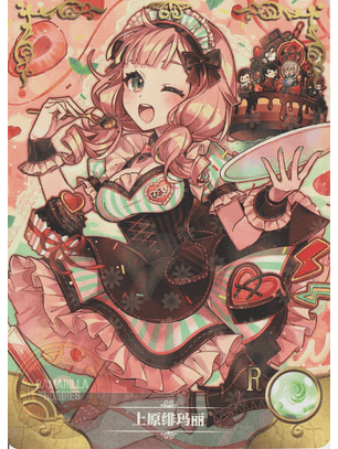 Himari Uehara - NS-5M09-13 - R