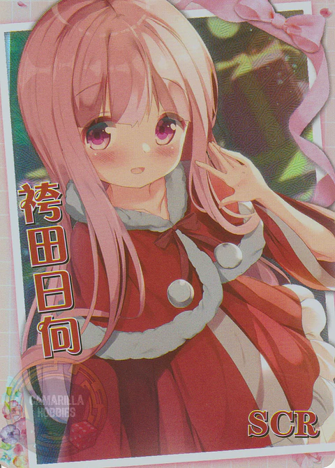 Hinata Hakamada - NS-5M09-10 - SCR