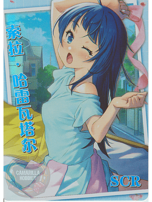 Sora Harewataru - NS-5M09-15 - SCR