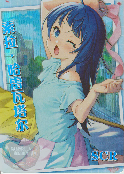Sora Harewataru - NS-5M09-15 - SCR