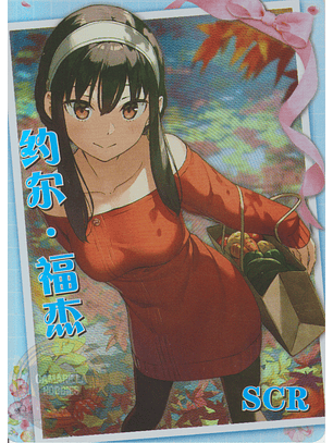 Yor Forger - NS-5M09-18 - SCR