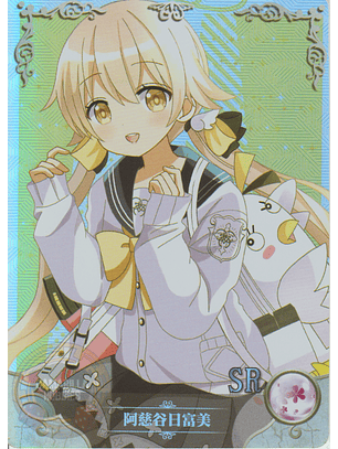 Ajitani Hifumi - NS-5M09-02 - SR