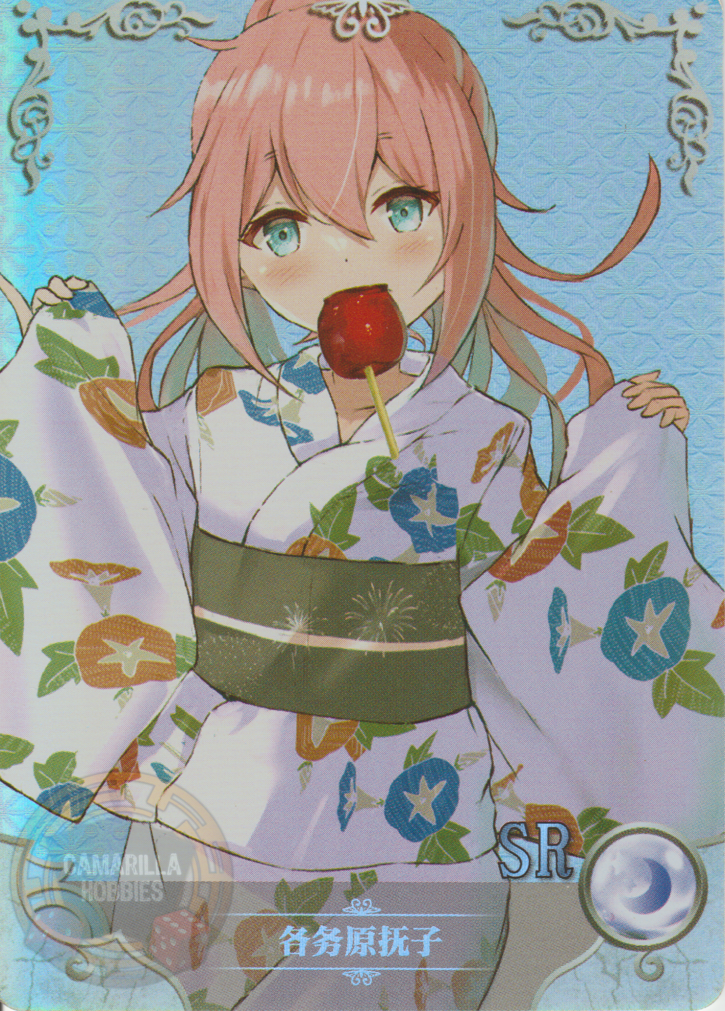 Nadeshiko Kagamihara - NS-5M09-07 - SR 1