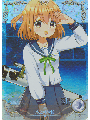 Mira Konohata - NS-5M09-10 - SR