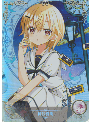 Jinja Natsume - NS-5M09-13 - SR