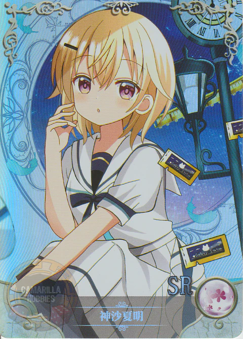 Jinja Natsume - NS-5M09-13 - SR