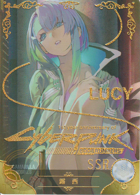 Lucy - NS-5M09-13 - SSR