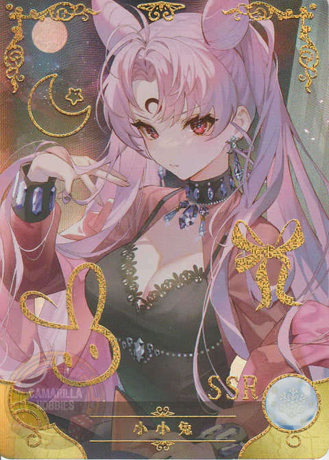 Chibiusa Tsukino (Black Lady) - NS-5M09-03 - SSR