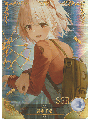 Chisato Nishikigi - NS-5M09-14 - SSR