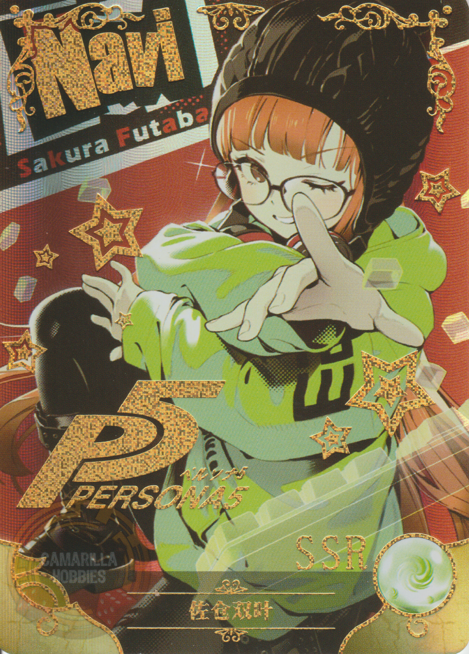 Futaba Sakura - NS-5M09-27 - SSR 1