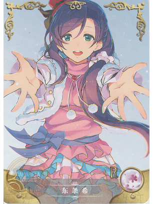 Nozomi Tojo - NS-1M14-02 - R