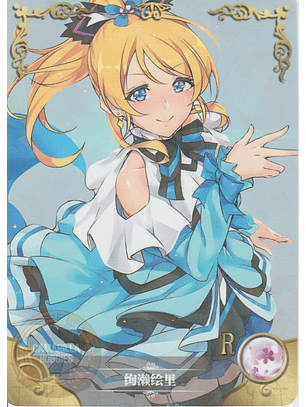 Eli Ayase - NS-1M14-03 - R