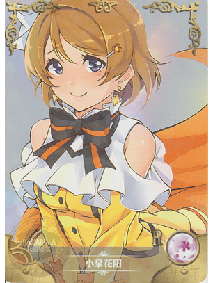 Hanayo Koizumi - NS-1M14-04 - R