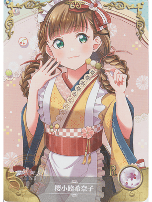 Kinako Sakurakouji - NS-1M14-07 - R