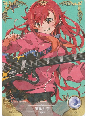 Nekota Tsuna - NS-1M14-09 - R