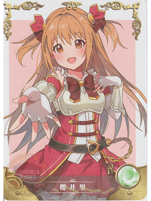 Nozomi - NS-1M14-12 - R