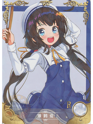 Ai Hinatsuru - NS-1M14-13 - R