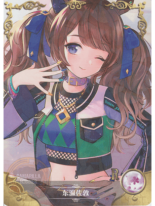 Tosen Jordan - NS-1M14-17 - R