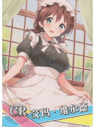 Emma Verde - NS-1M14-01 - CR