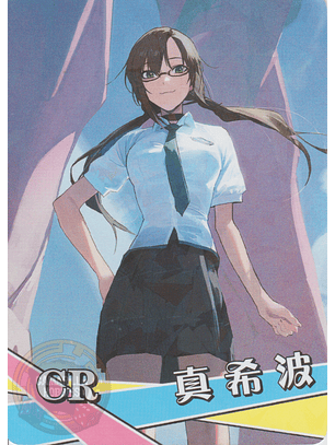 Mari Makinami Illustrious - NS-1M14-06 - CR