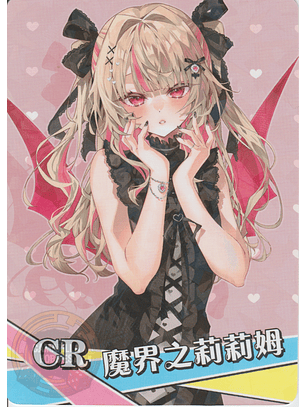 Makaino Ririmu - NS-1M14-08 - CR