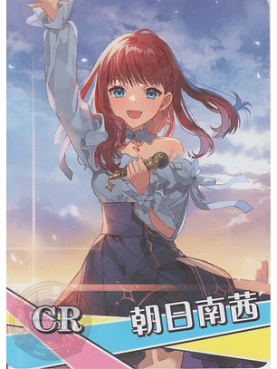 Asahina Akane - NS-1M14-09 - CR