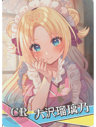 Rurino Osawa - NS-1M14-10 - CR