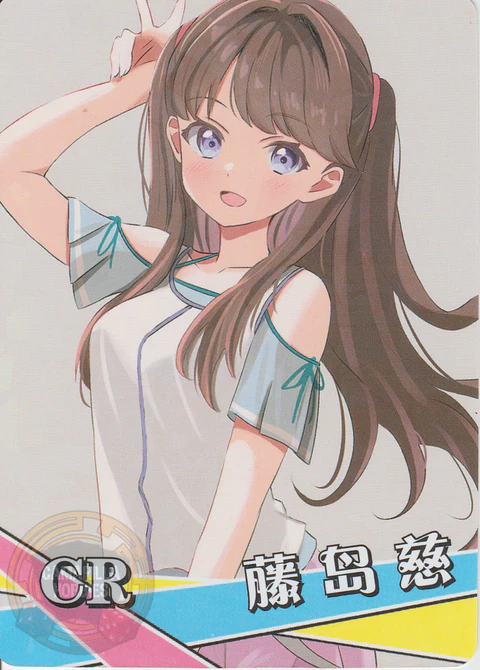 Megumi Fujishima - NS-1M14-11 - CR