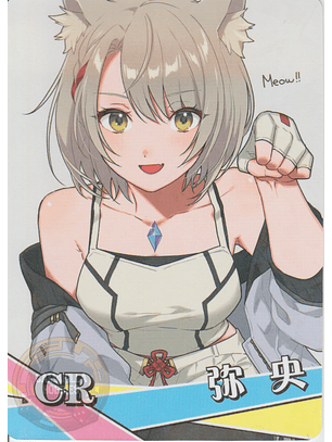 Mio - NS-1M14-12 - CR