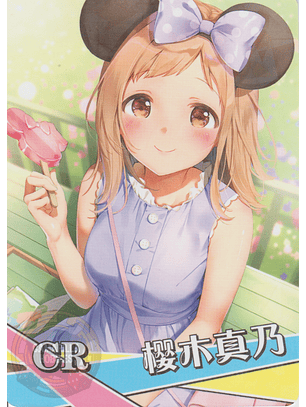 Mano Sakuragi - NS-1M14-17 - CR