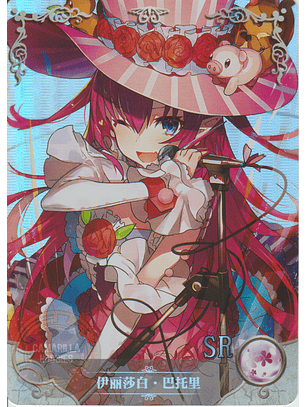 Elizabeth Bathory - NS-1M14-05 - SR