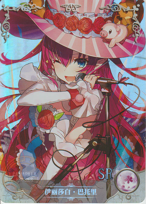 Elizabeth Bathory - NS-1M14-05 - SR
