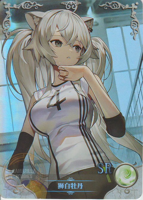 Shishiro Botan - NS-1M14-11 - SR