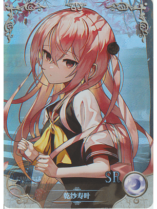 Sajuna Inui - NS-1M14-13 - SR