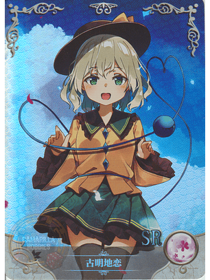 Koishi Komeiji - NS-1M14-29 - SR